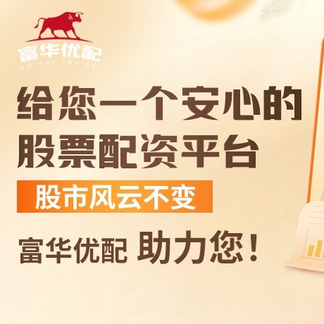 手机端鑫业配资